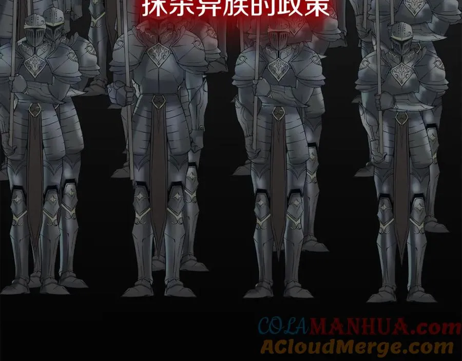 第12话 撒娇崽崽最好命 第29页
