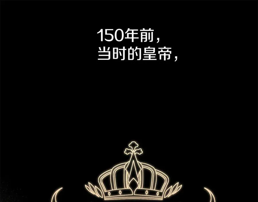 第12话 撒娇崽崽最好命 第31页
