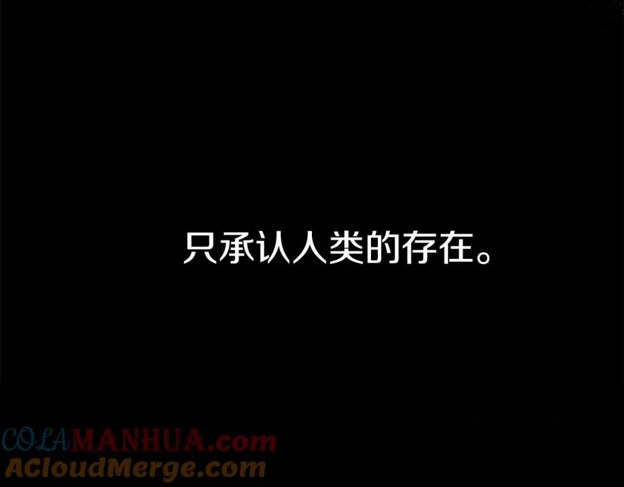 第12话 撒娇崽崽最好命 第33页