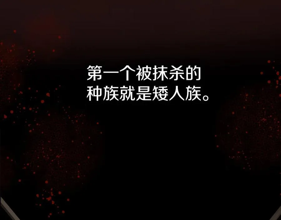 第12话 撒娇崽崽最好命 第36页