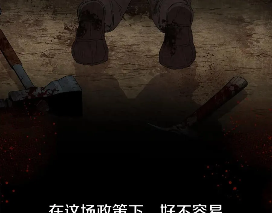 第12话 撒娇崽崽最好命 第38页