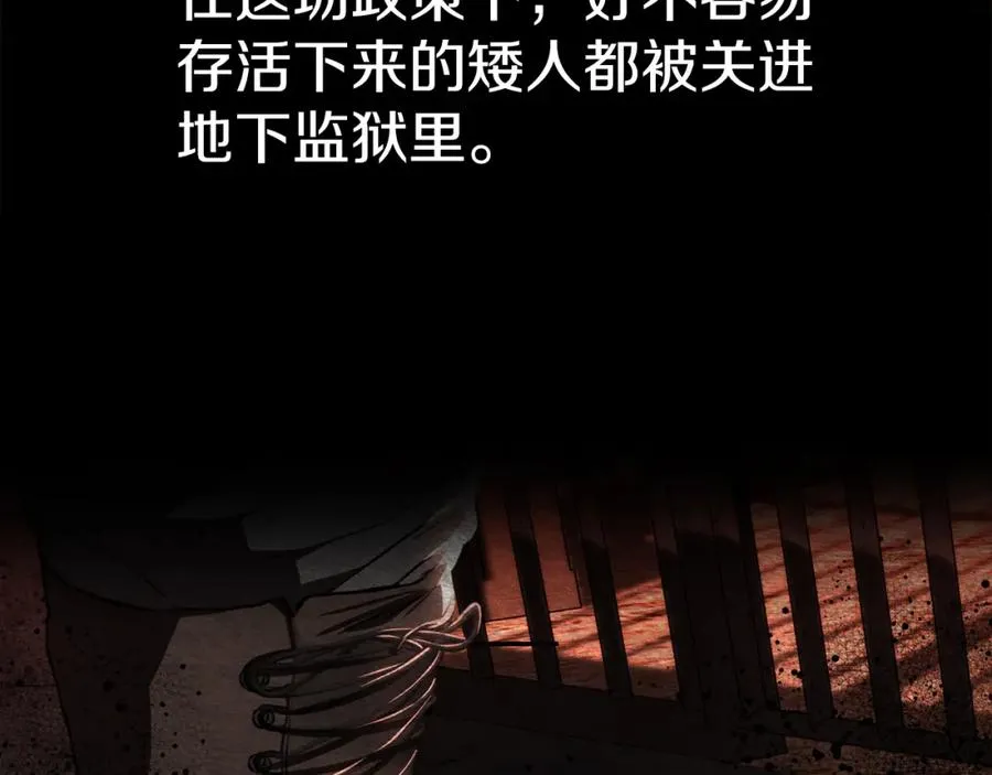 第12话 撒娇崽崽最好命 第39页