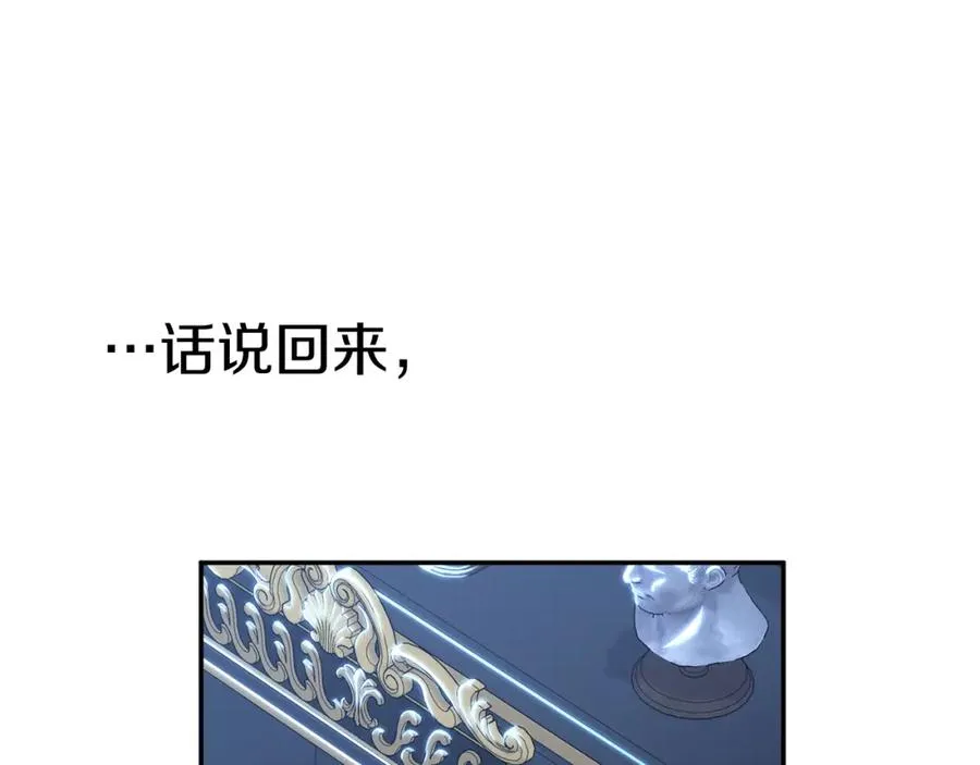 第12话 撒娇崽崽最好命 第46页