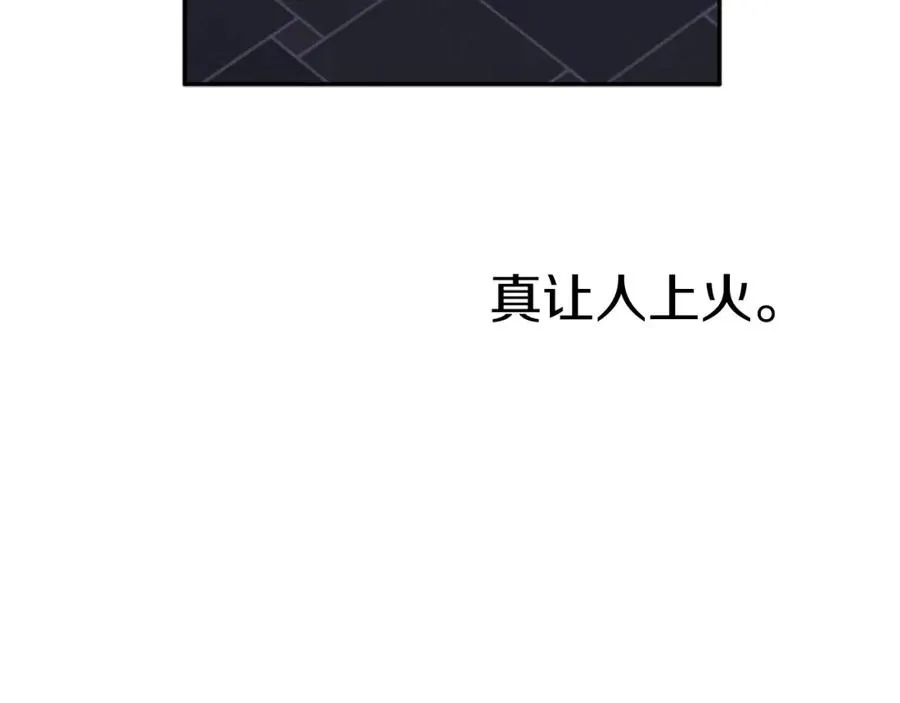 第12话 撒娇崽崽最好命 第48页