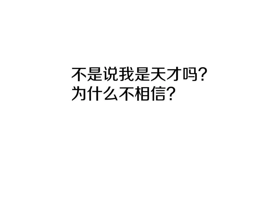 第12话 撒娇崽崽最好命 第50页