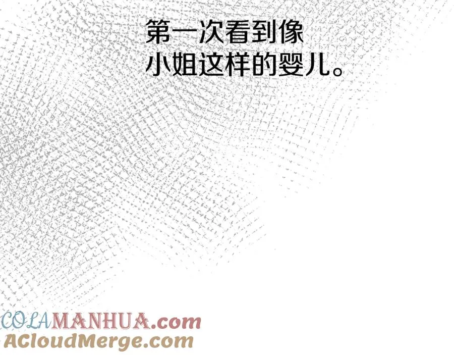 第12话 撒娇崽崽最好命 第57页