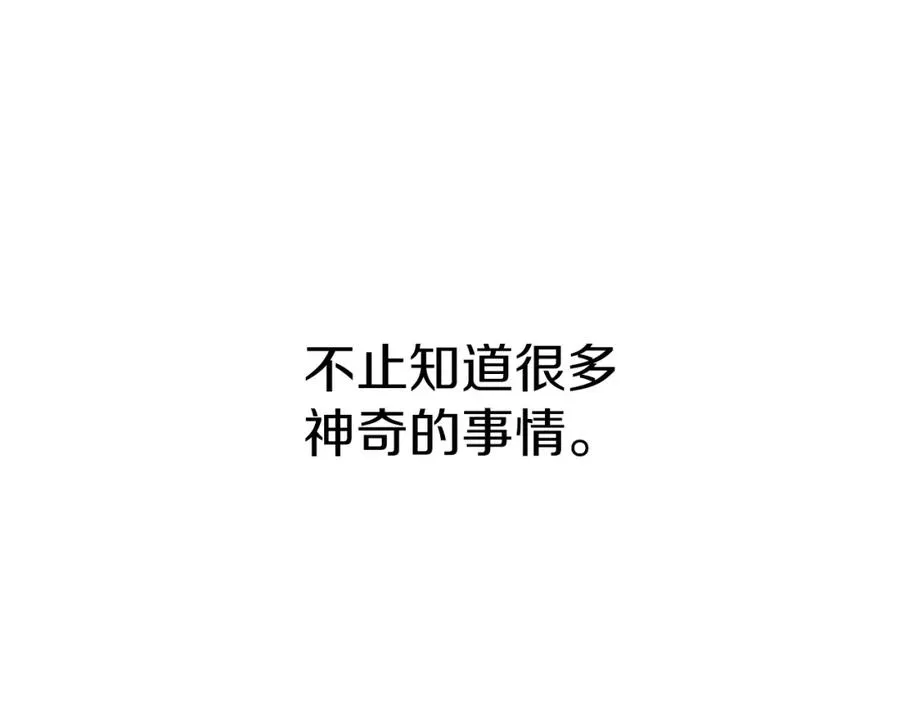 第12话 撒娇崽崽最好命 第59页