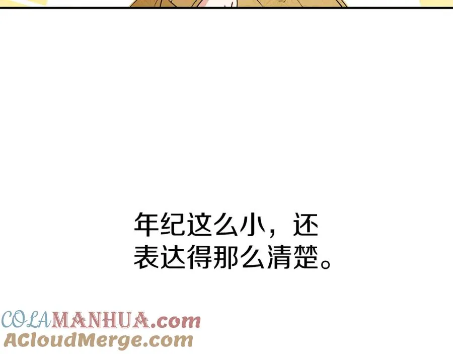 第12话 撒娇崽崽最好命 第61页