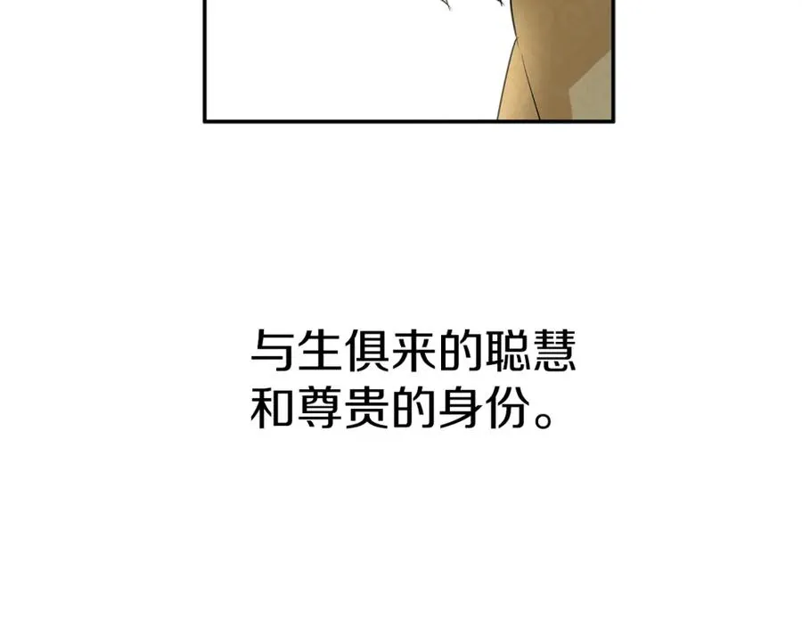 第12话 撒娇崽崽最好命 第64页