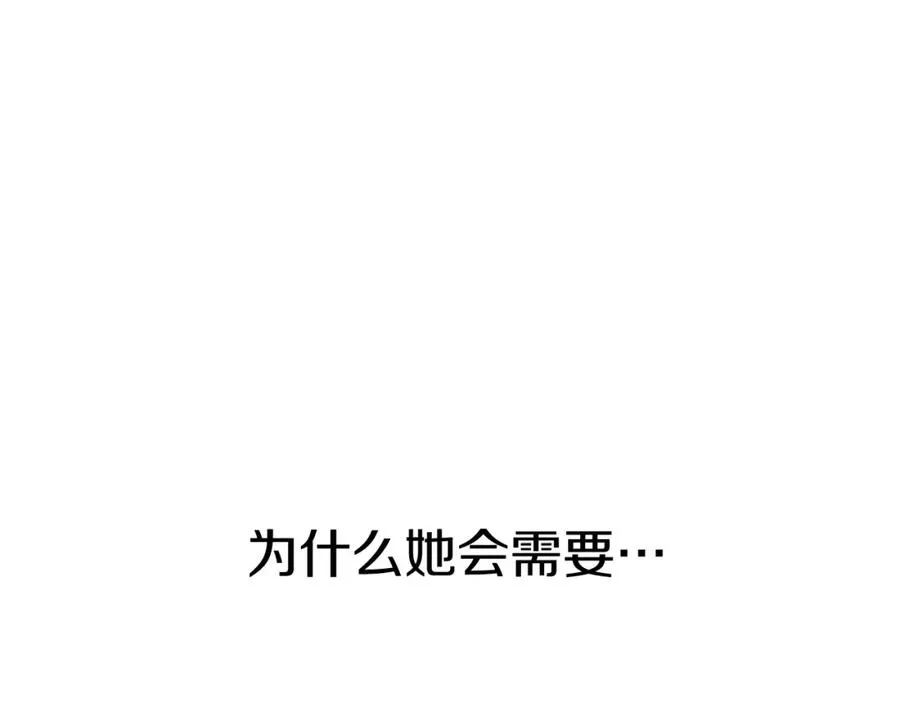 第12话 撒娇崽崽最好命 第71页