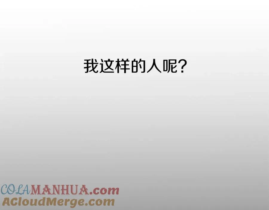 第12话 撒娇崽崽最好命 第73页