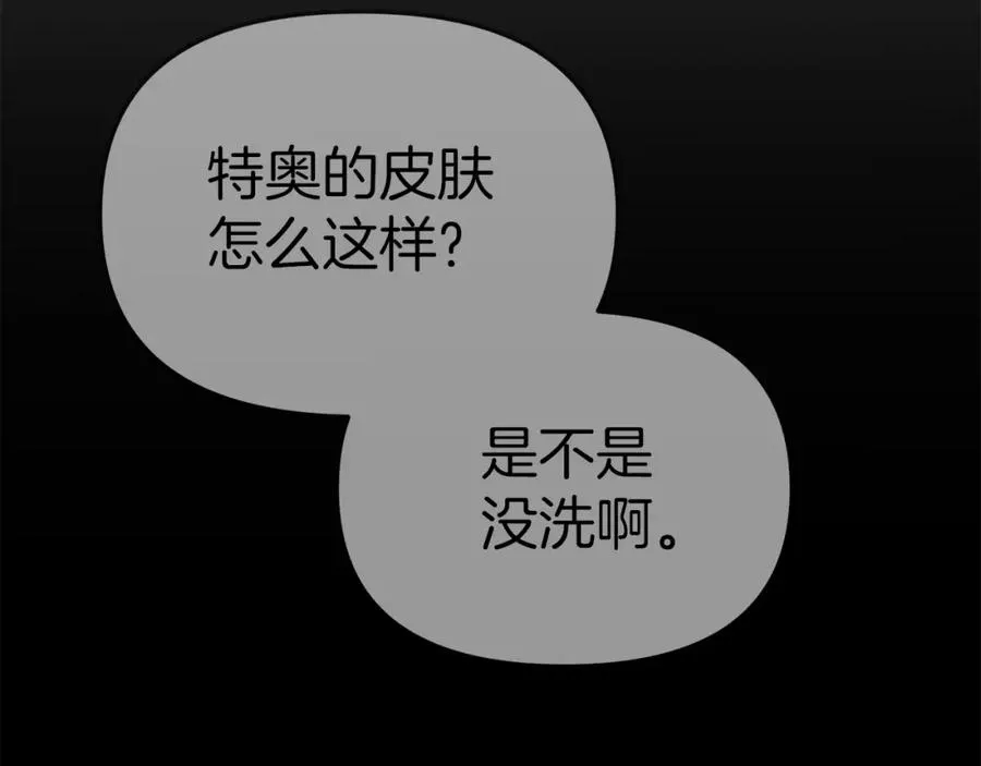 第12话 撒娇崽崽最好命 第75页