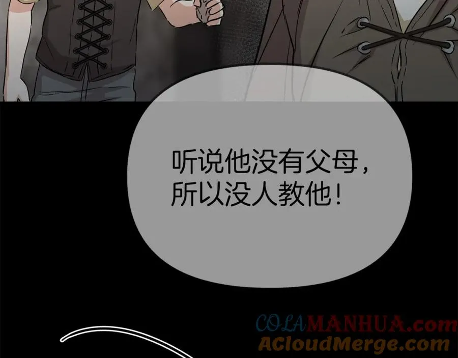 第12话 撒娇崽崽最好命 第77页
