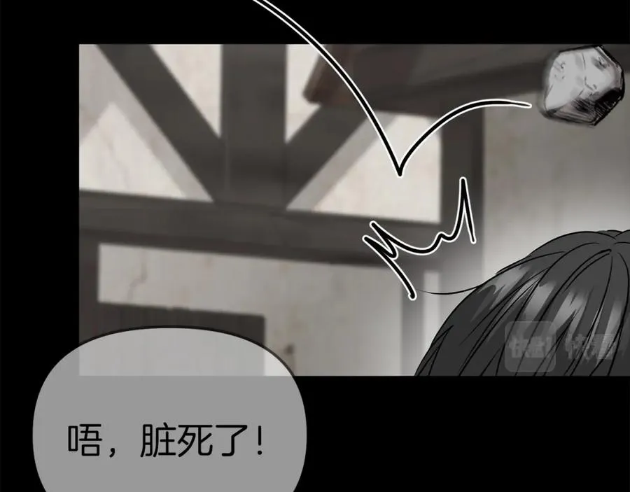 第12话 撒娇崽崽最好命 第78页