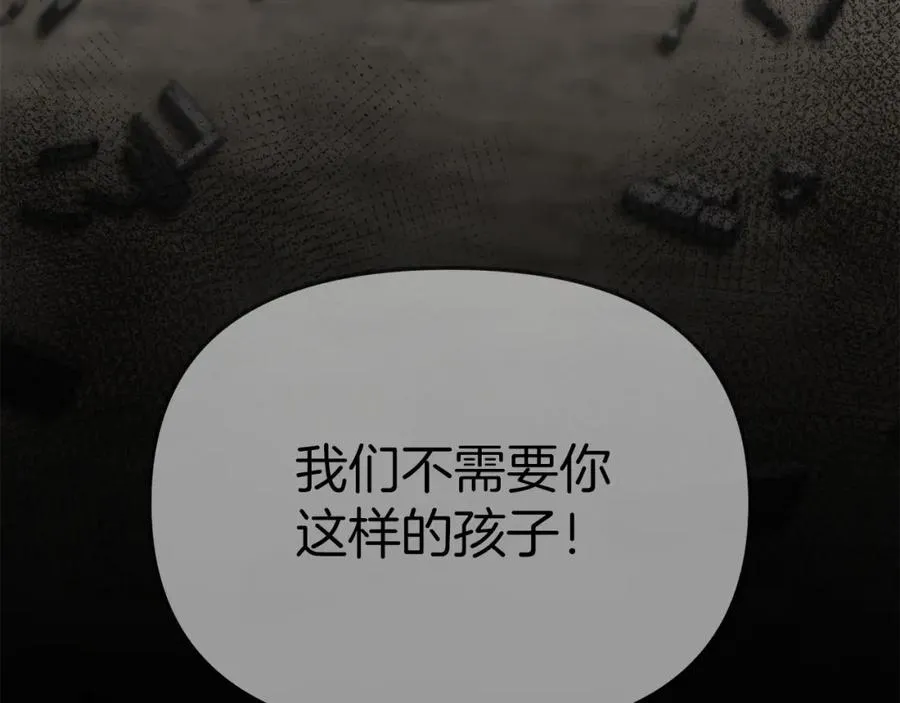 第12话 撒娇崽崽最好命 第82页