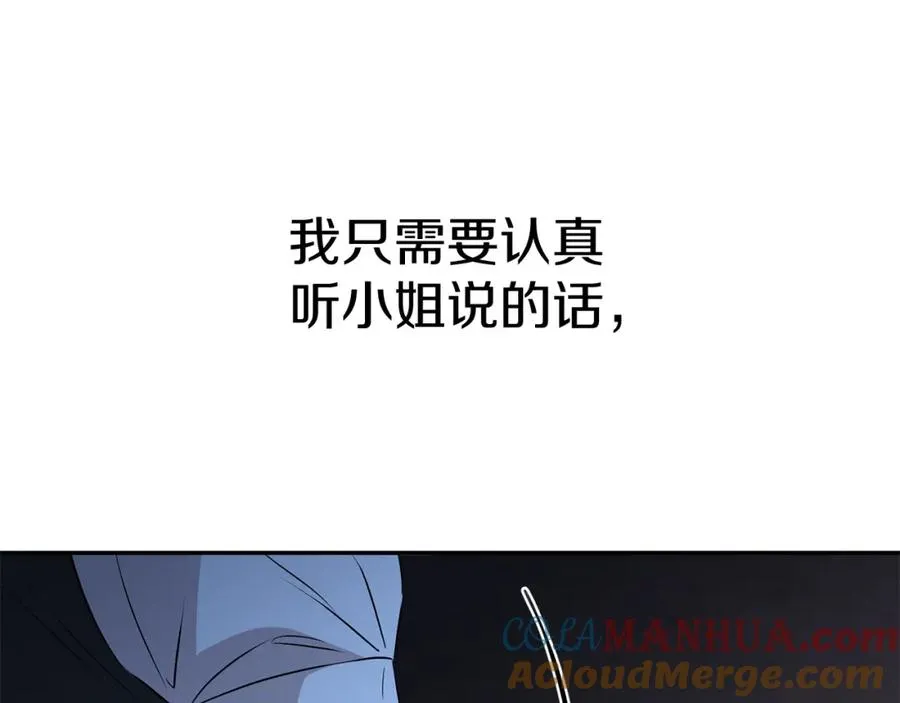 第12话 撒娇崽崽最好命 第89页