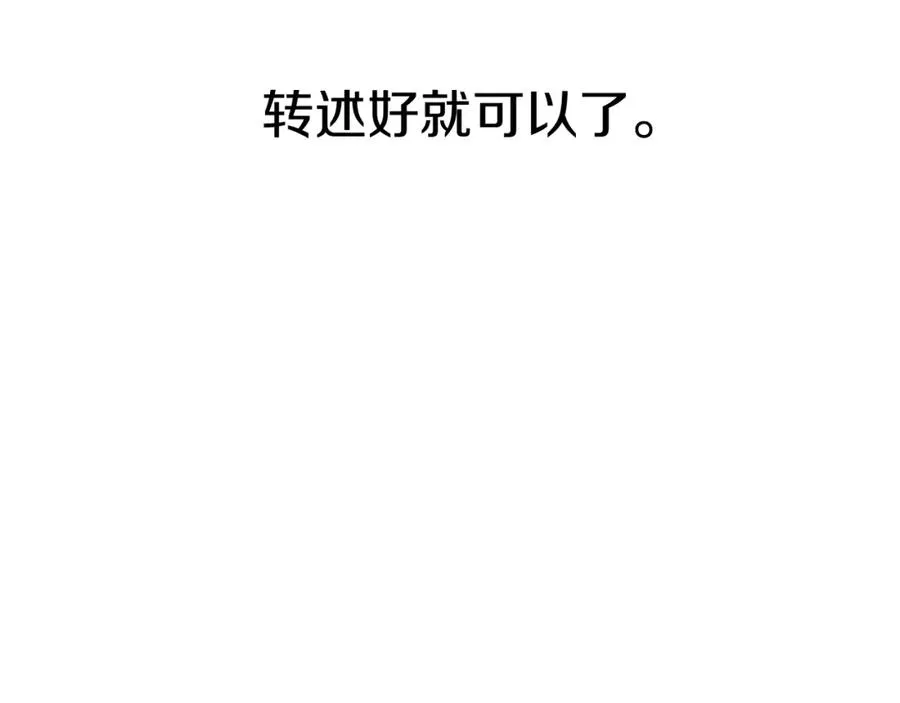 第12话 撒娇崽崽最好命 第91页