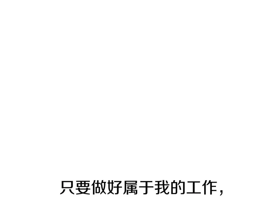 第12话 撒娇崽崽最好命 第92页