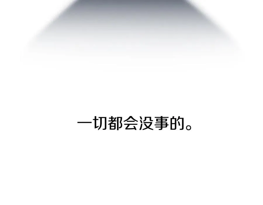 第12话 撒娇崽崽最好命 第95页