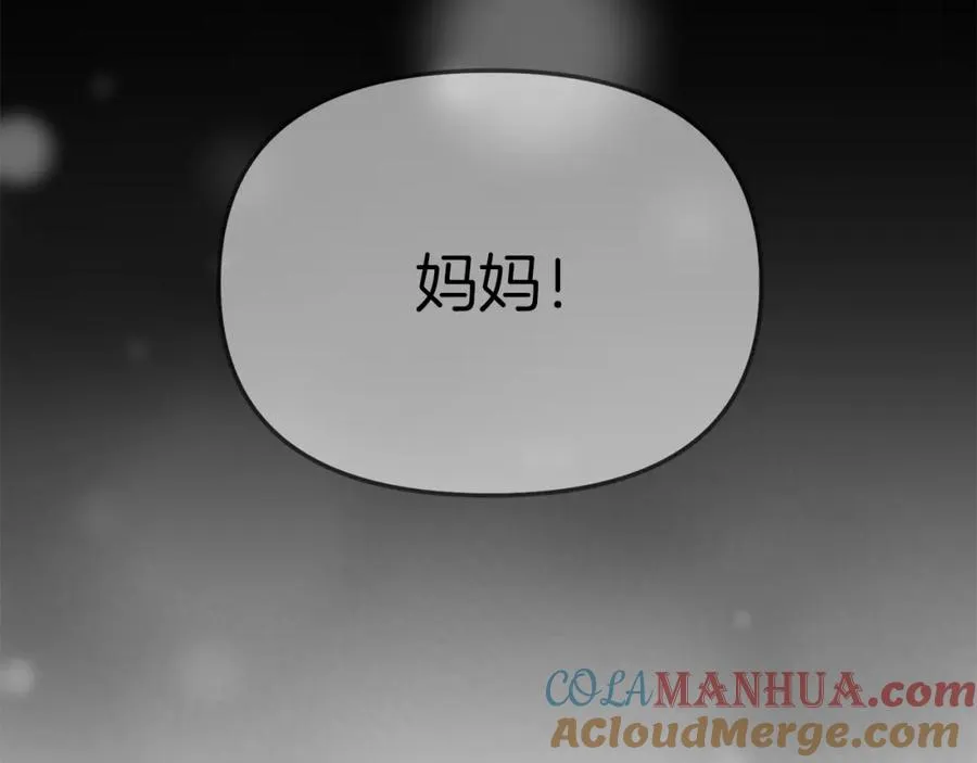 第12话 撒娇崽崽最好命 第113页