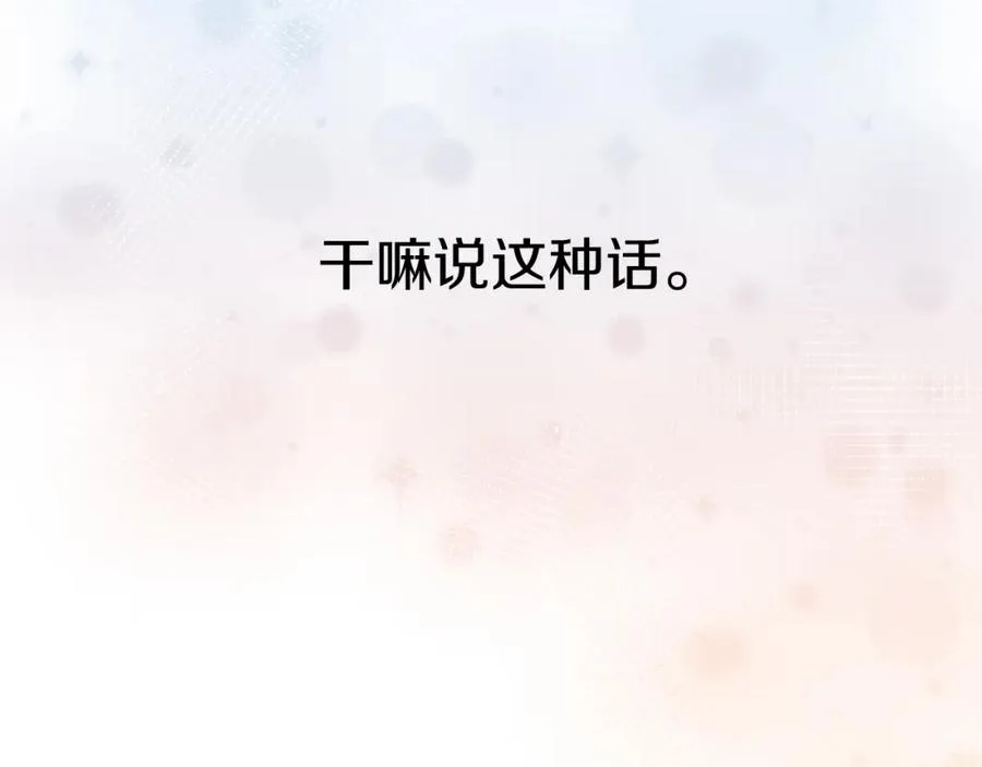 第12话 撒娇崽崽最好命 第128页