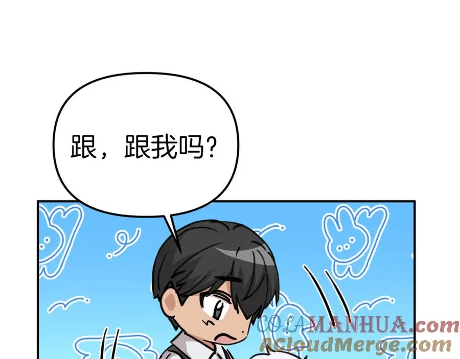 第12话 撒娇崽崽最好命 第133页