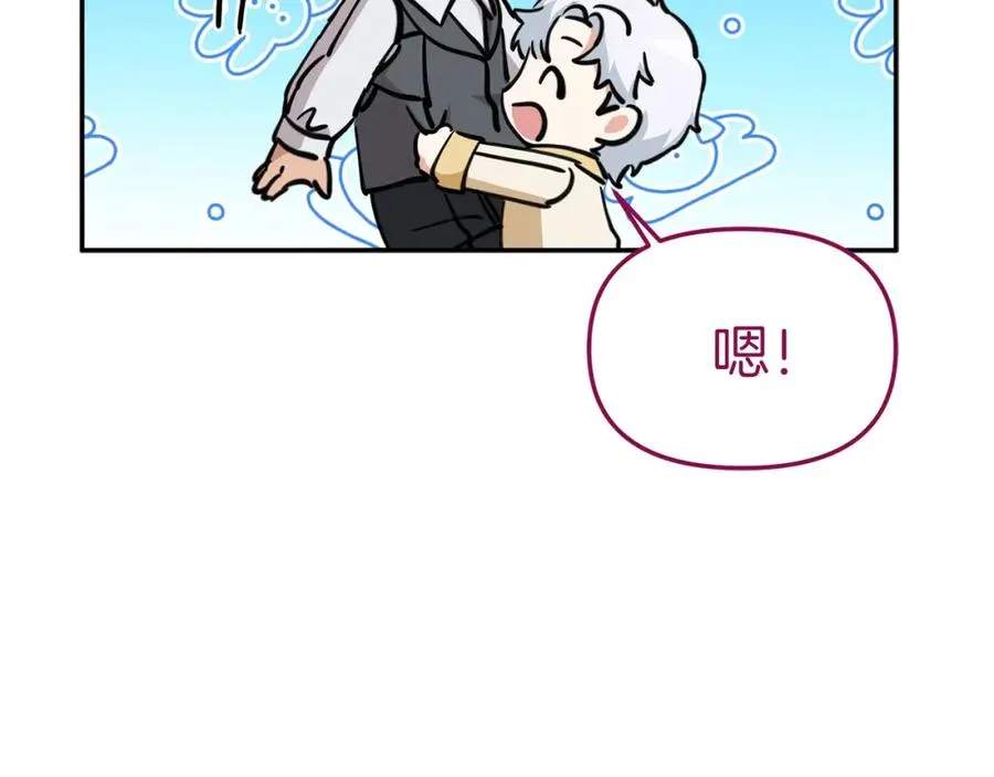 第12话 撒娇崽崽最好命 第134页