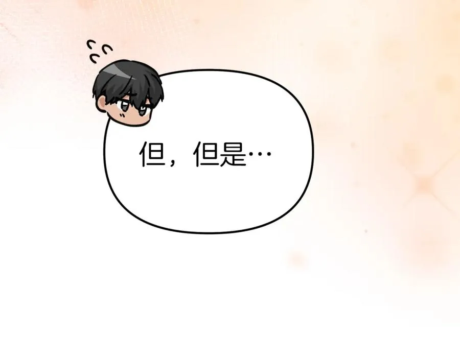 第12话 撒娇崽崽最好命 第138页