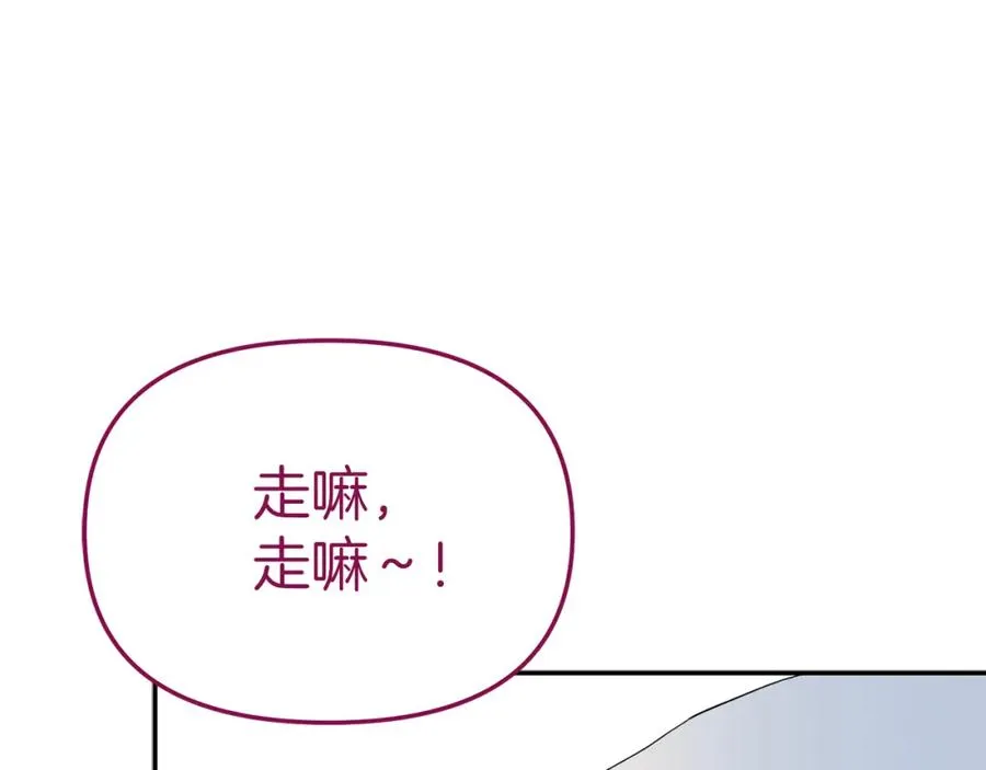 第12话 撒娇崽崽最好命 第139页