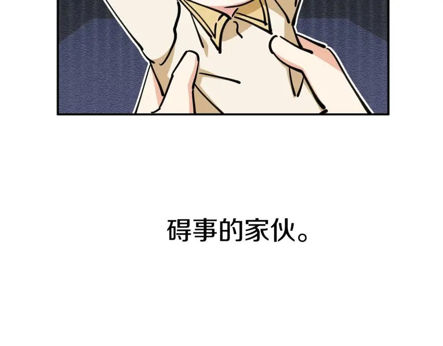 第12话 撒娇崽崽最好命 第147页