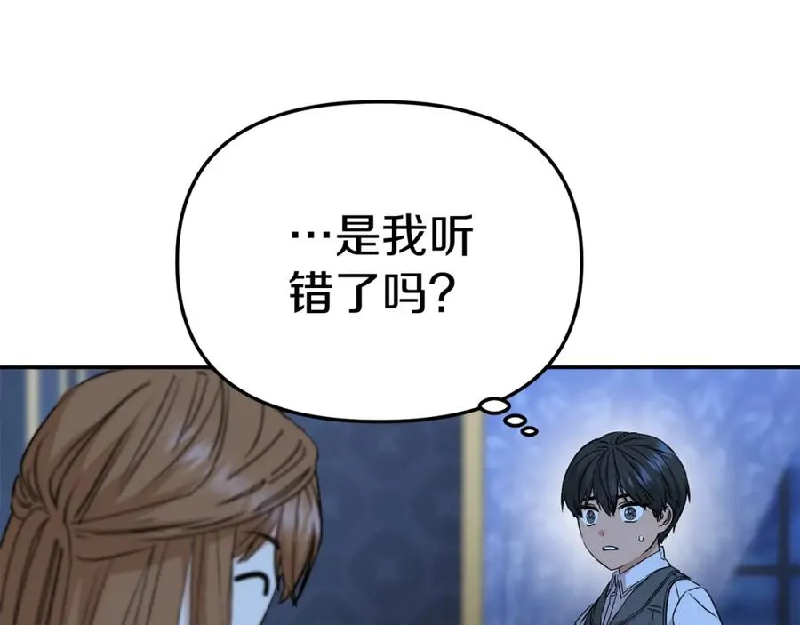 第12话 撒娇崽崽最好命 第154页