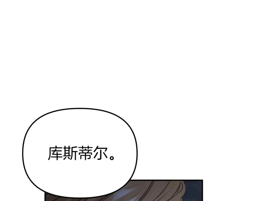 第12话 撒娇崽崽最好命 第156页