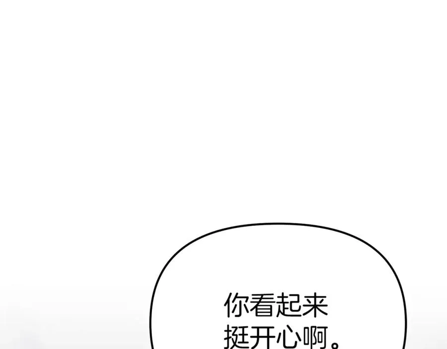 第12话 撒娇崽崽最好命 第158页