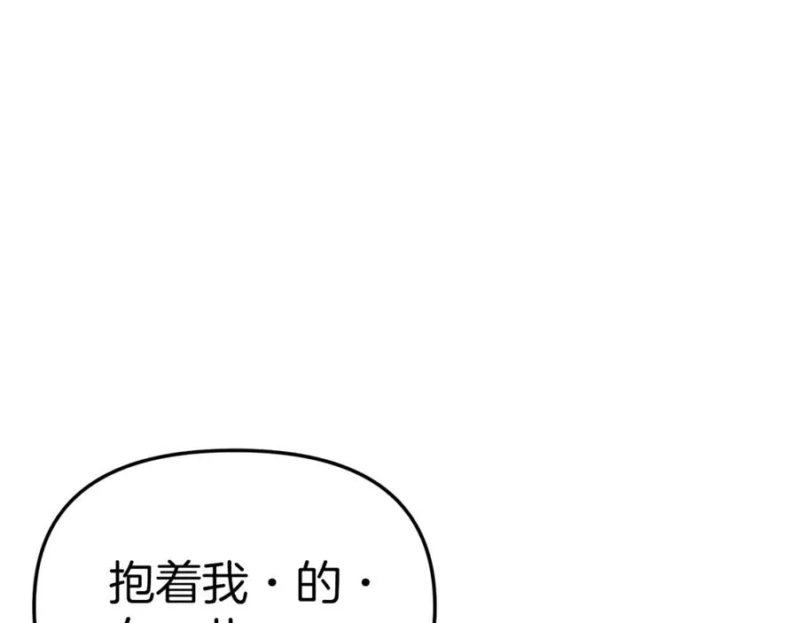 第12话 撒娇崽崽最好命 第162页