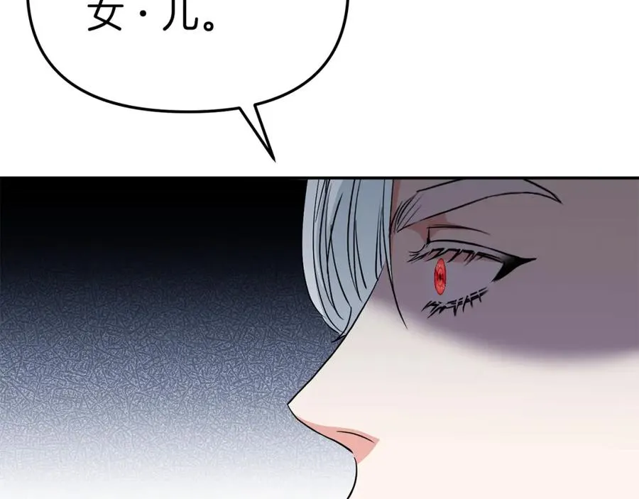 第12话 撒娇崽崽最好命 第163页