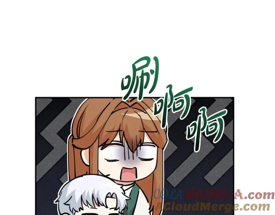 第12话 撒娇崽崽最好命 第165页