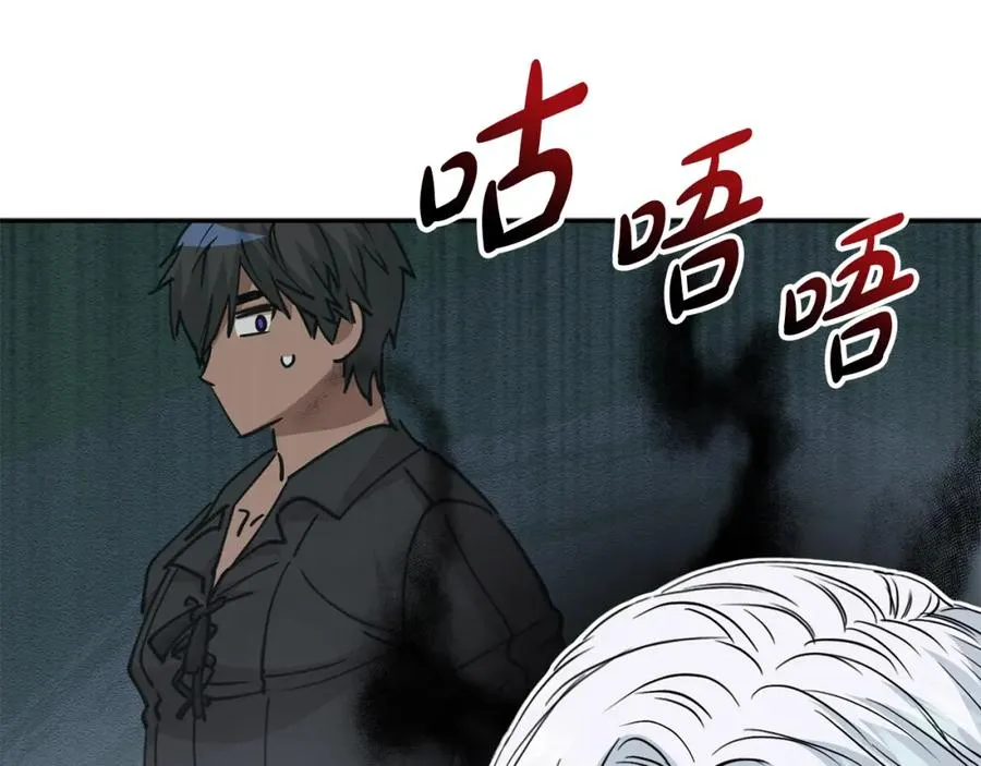 第12话 撒娇崽崽最好命 第168页