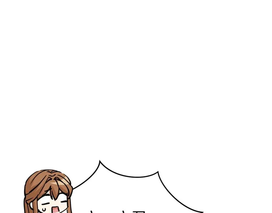 第12话 撒娇崽崽最好命 第170页