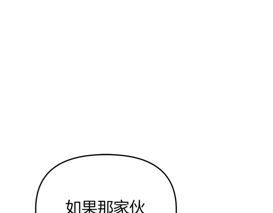 第12话 撒娇崽崽最好命 第175页