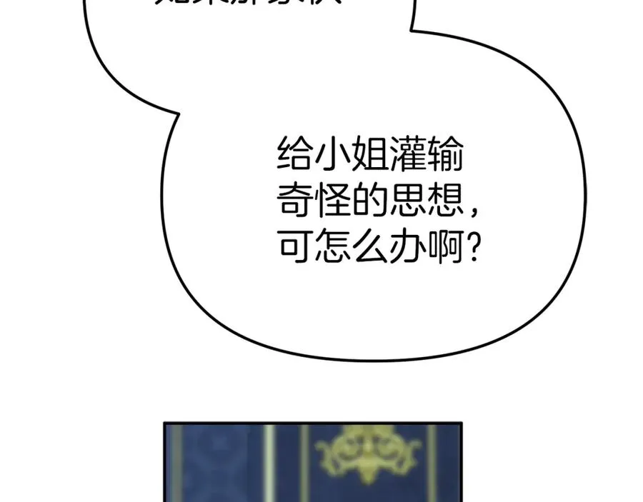 第12话 撒娇崽崽最好命 第176页