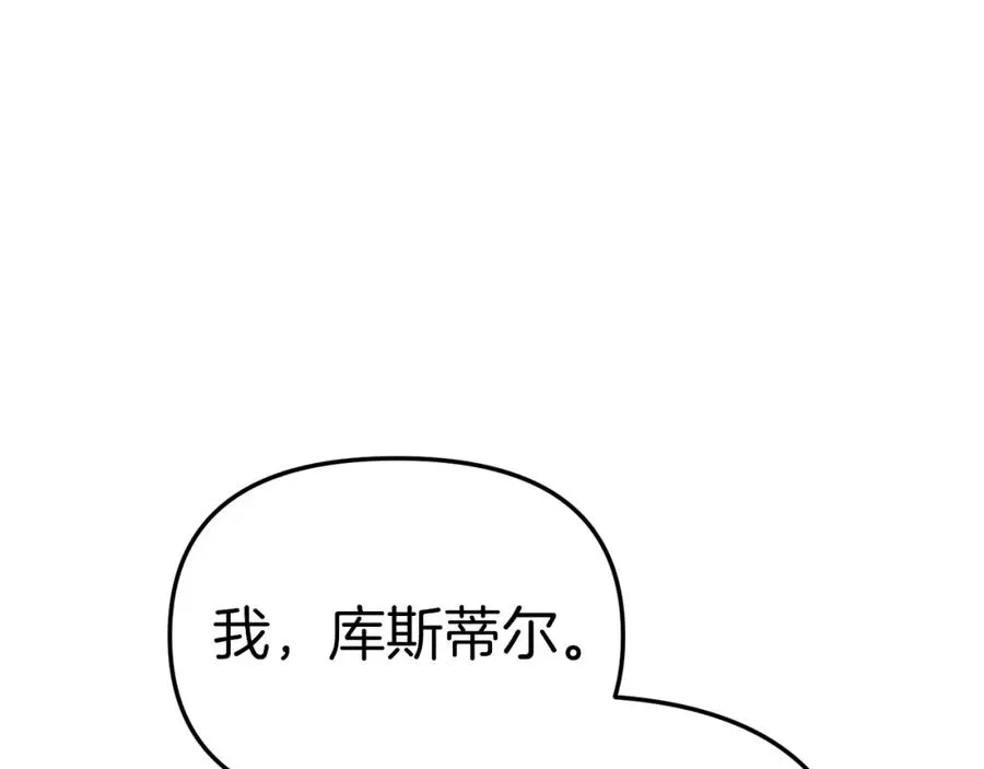 第12话 撒娇崽崽最好命 第178页