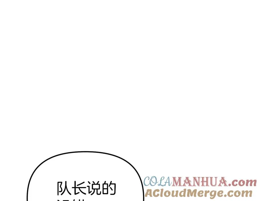 第12话 撒娇崽崽最好命 第181页