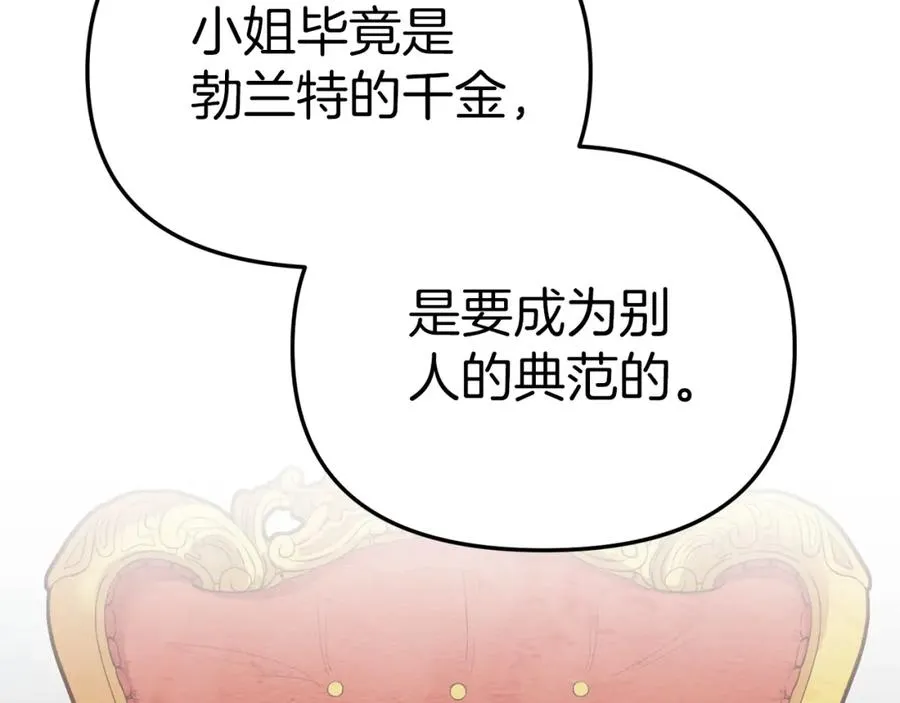 第12话 撒娇崽崽最好命 第184页