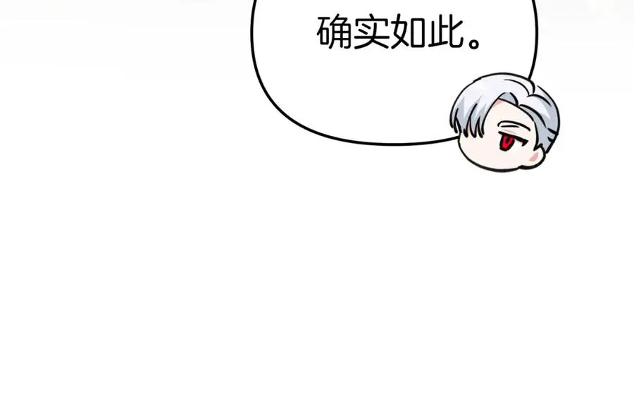 第12话 撒娇崽崽最好命 第187页