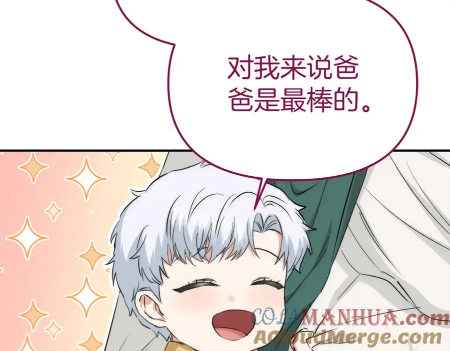 第12话 撒娇崽崽最好命 第189页