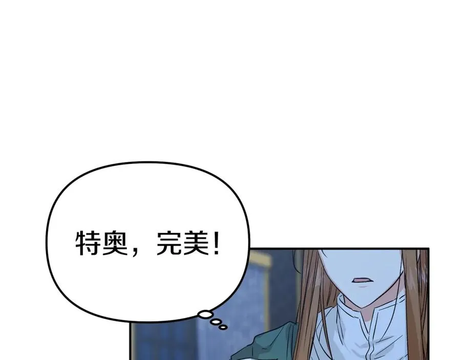 第12话 撒娇崽崽最好命 第194页