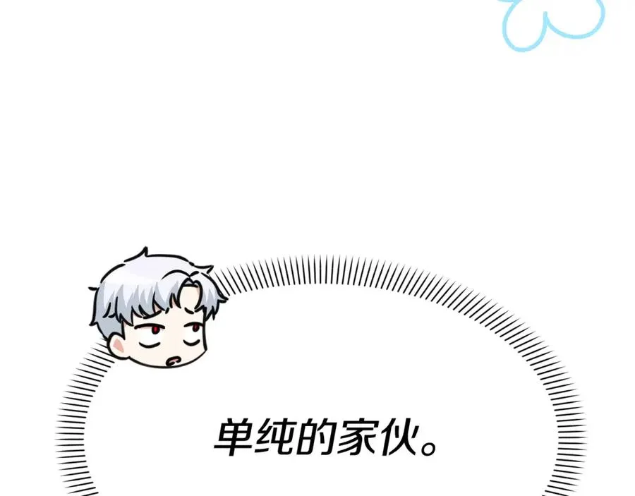 第12话 撒娇崽崽最好命 第199页