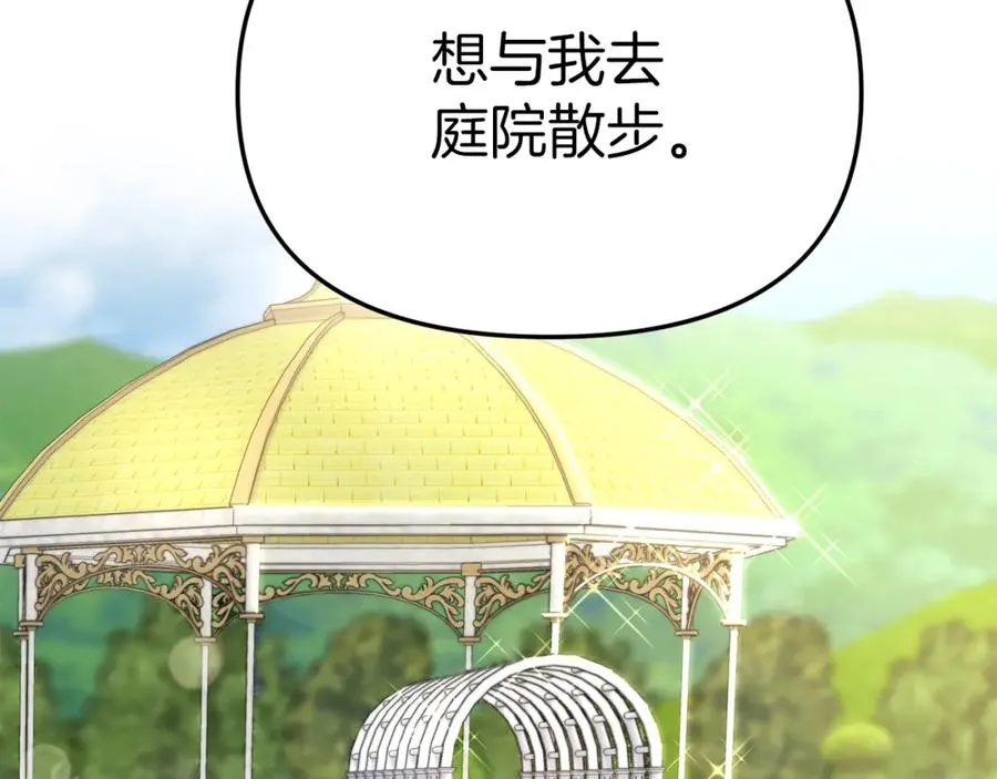 第12话 撒娇崽崽最好命 第207页