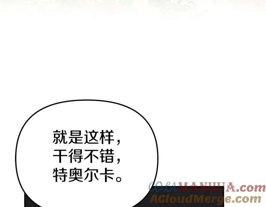 第12话 撒娇崽崽最好命 第209页