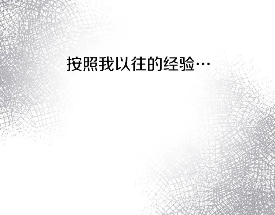 第12话 撒娇崽崽最好命 第212页